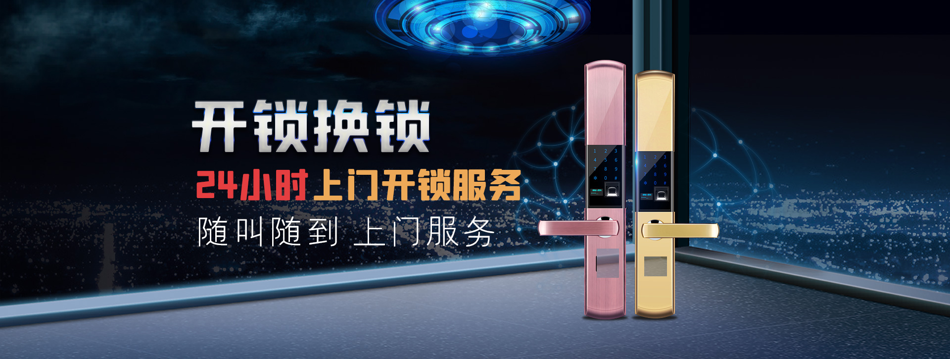 聊城东阿县banner02