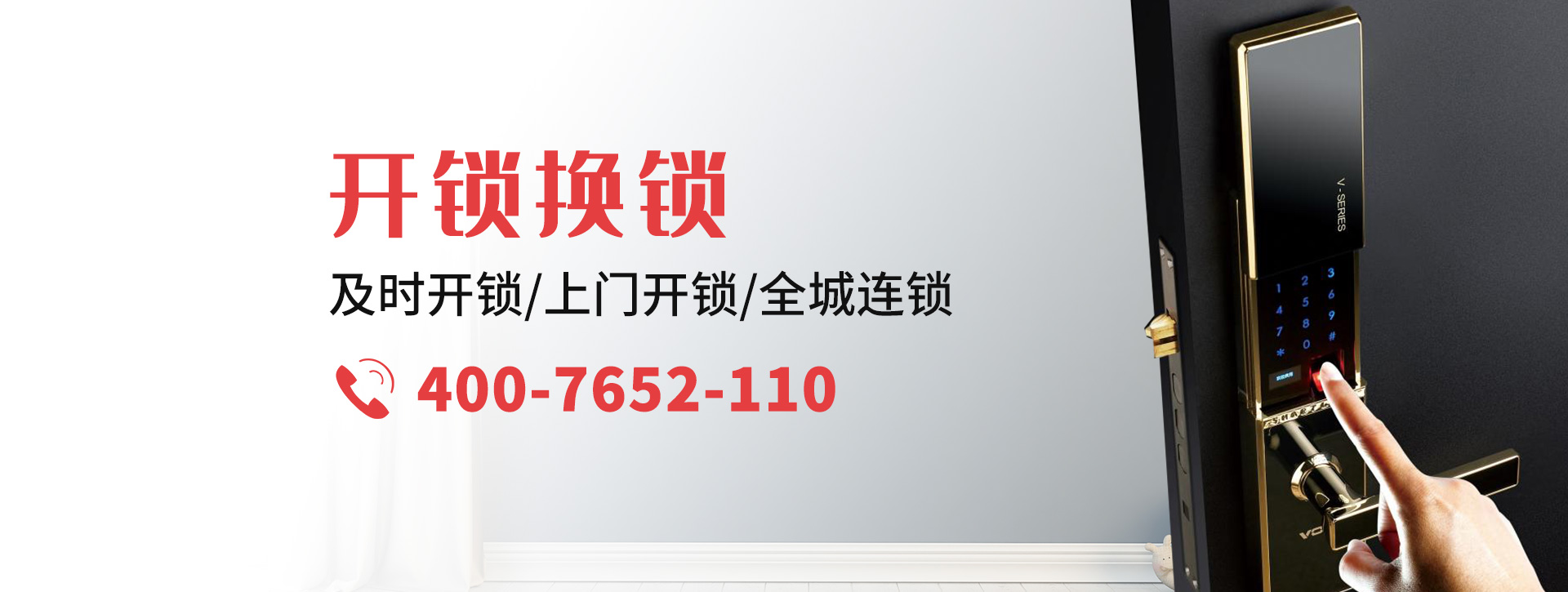 聊城东阿县banner